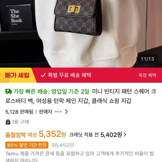 테무 가방