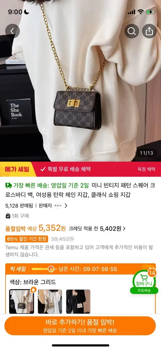 테무 가방