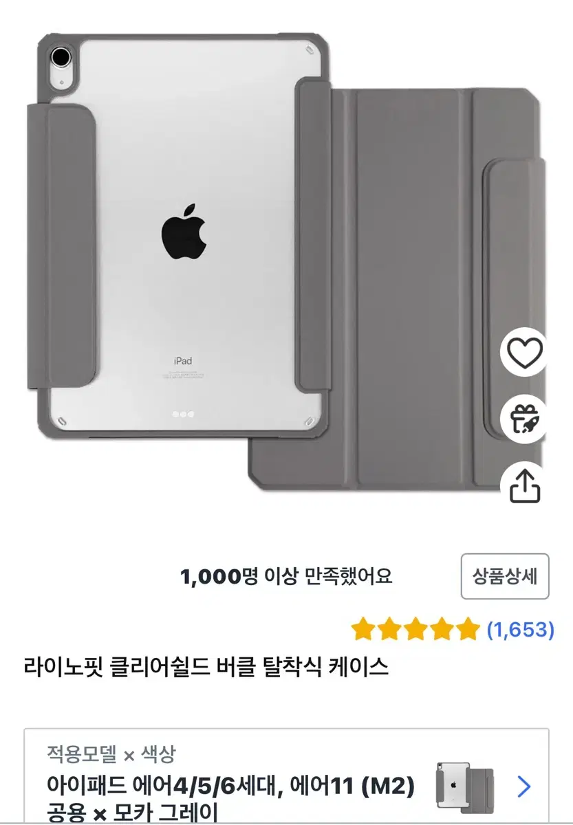 라이노핏 아이패드 케이스