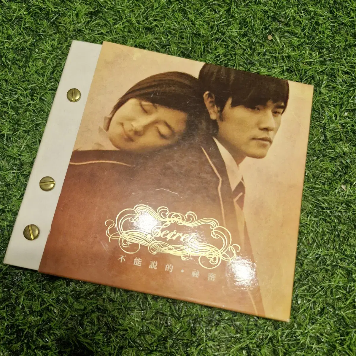 말할수없는비밀 dvd cd