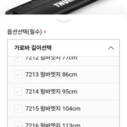 툴레 가로바7213 윗바엣지 86cm