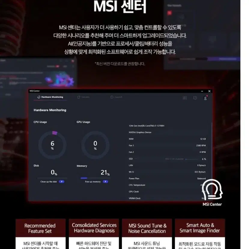 미개봉 MSI 스워드 GF76 게이밍 노트북 (Sword GF76)