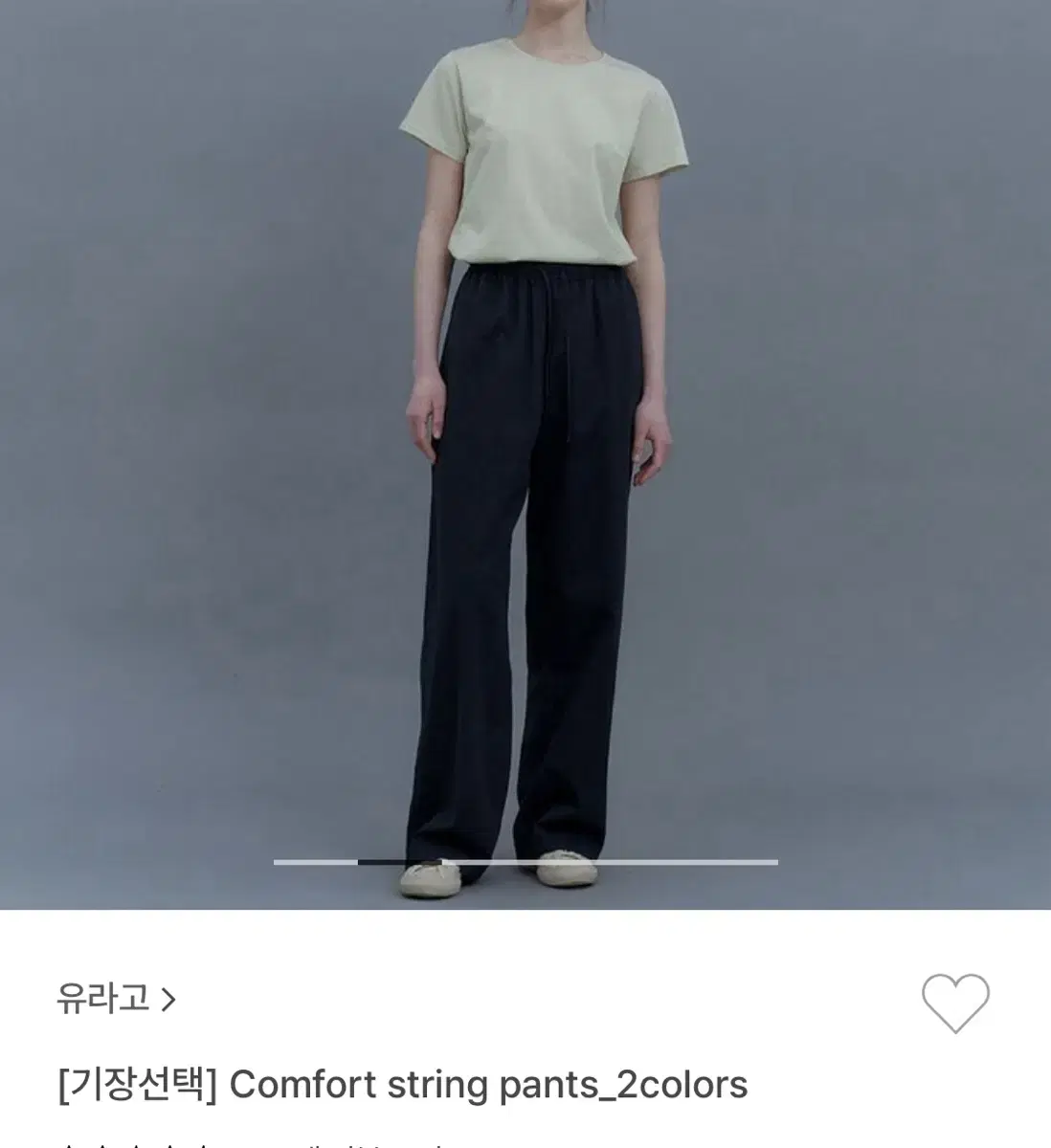 유라고 바지 팬츠 Comfort string pants