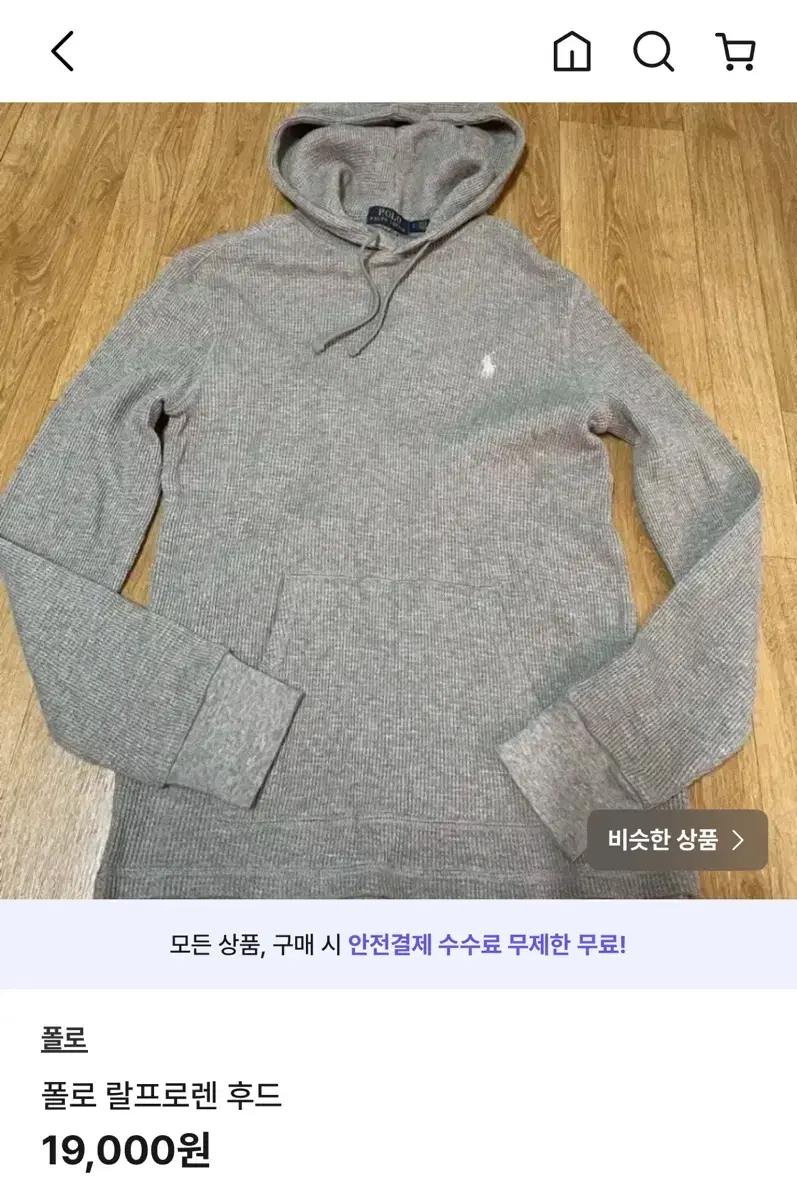 폴로 랄프로렌 후드