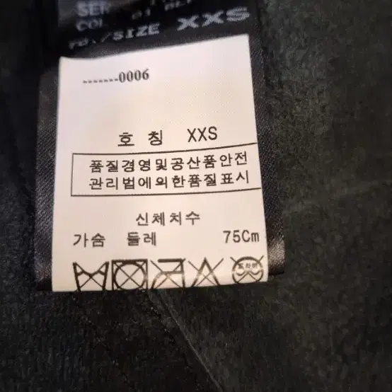 닐바렛  XXS  블랙   양가죽 집업점퍼