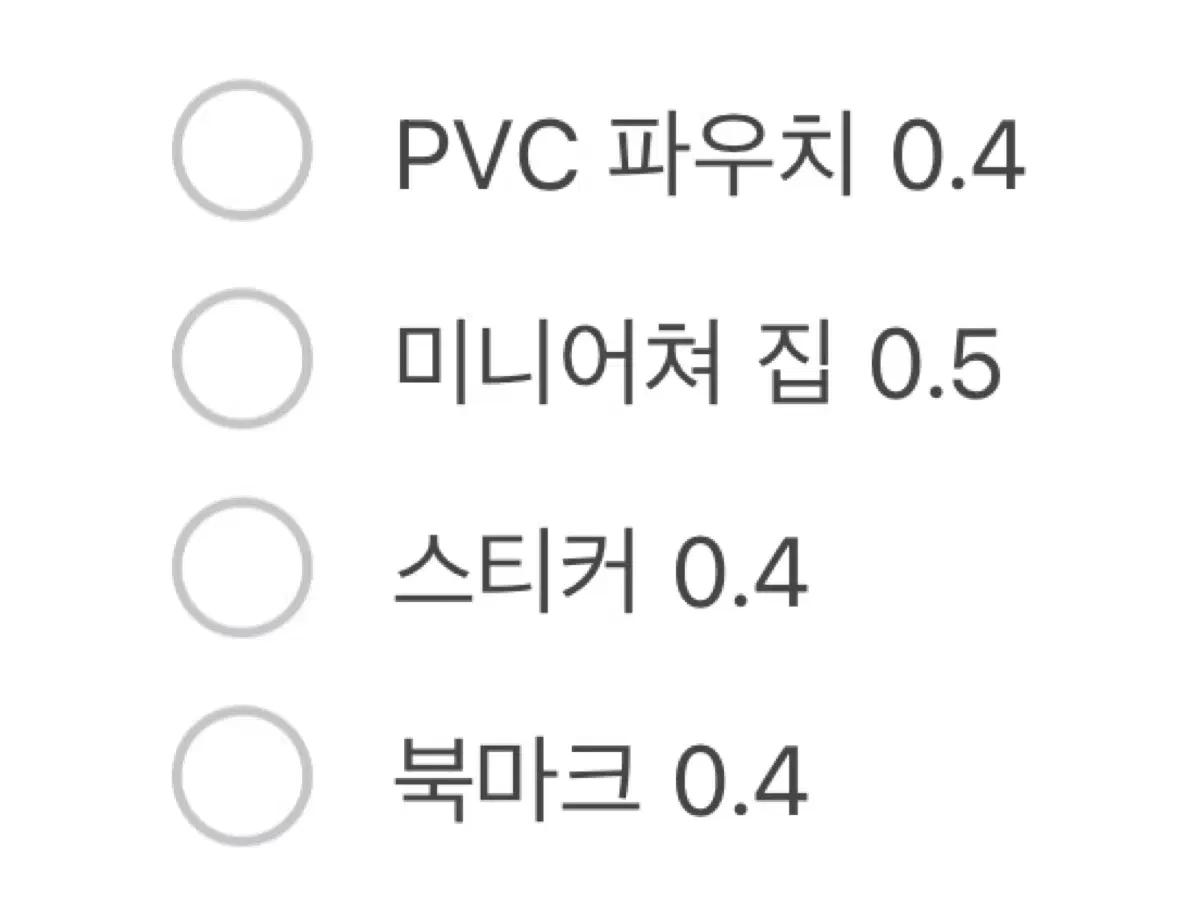 보넥도 원더풀데이 분철