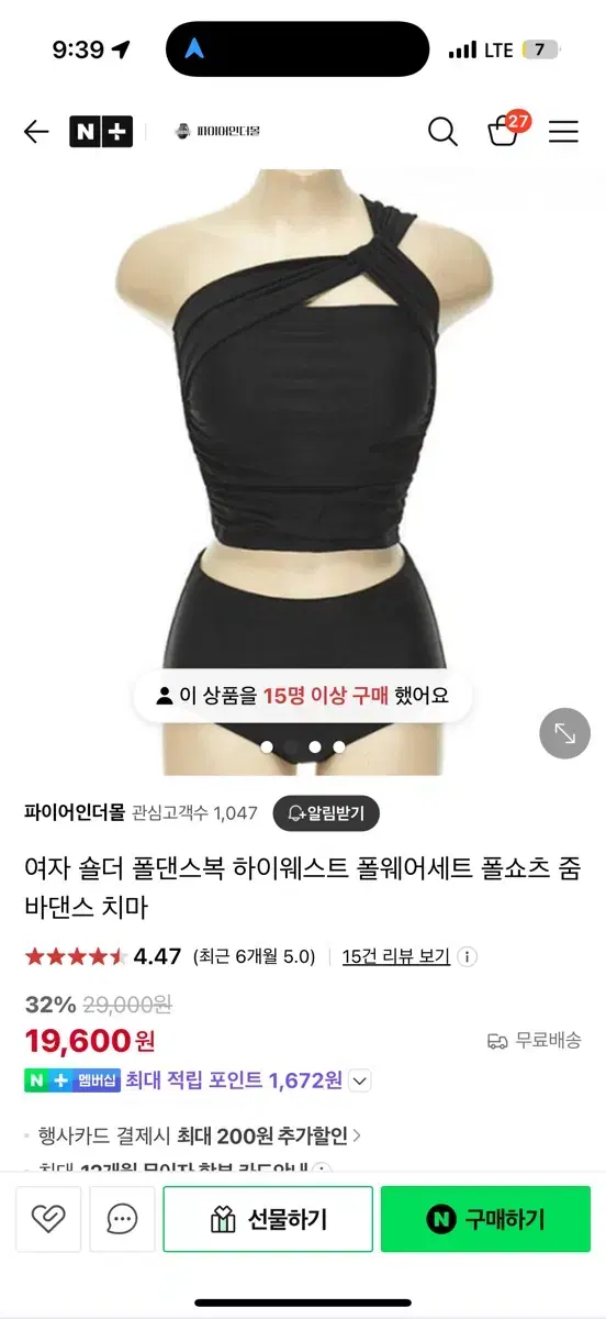 폴웨어팔아용