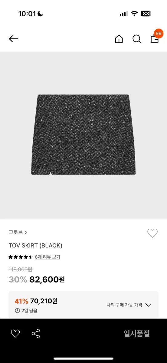 그로브 TOV SKIRT (BLACK) M