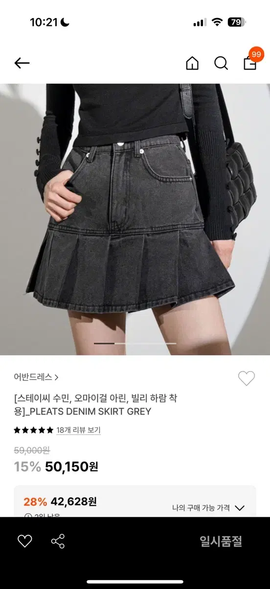 어반드레스 PLEATS DENIM SKIRT GREY