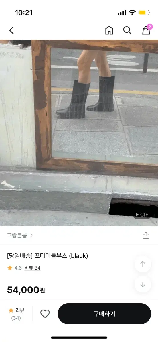 (새상품)그랑블룸 포티미들부츠 235
