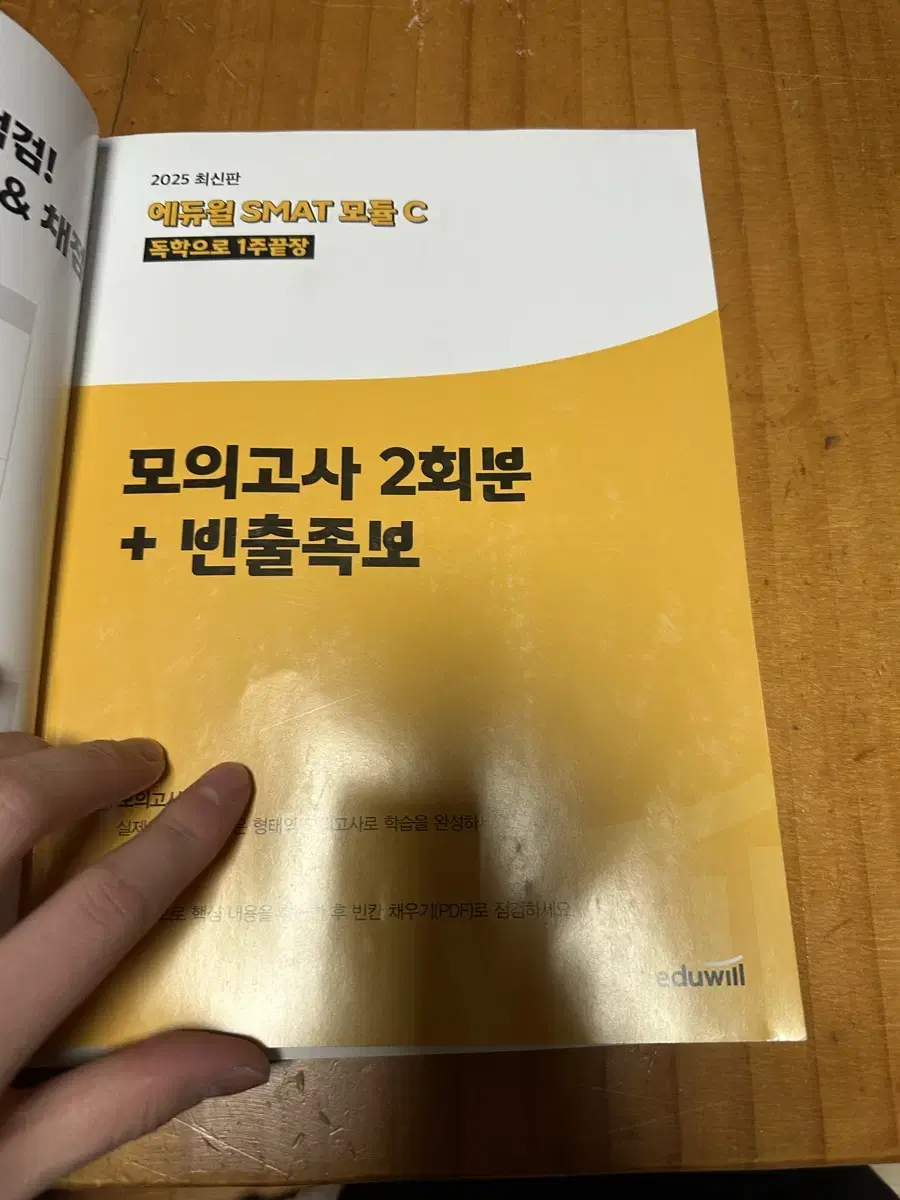 smat c모듈 새책 학점은행제