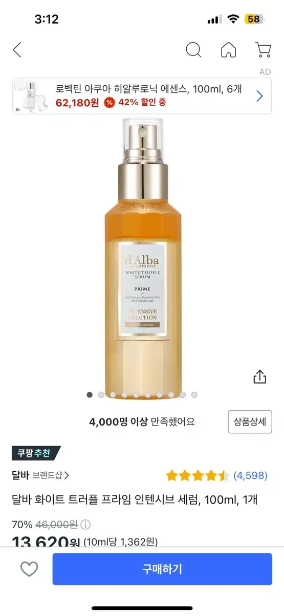 달바 화이트 트러플 미스트 100ml