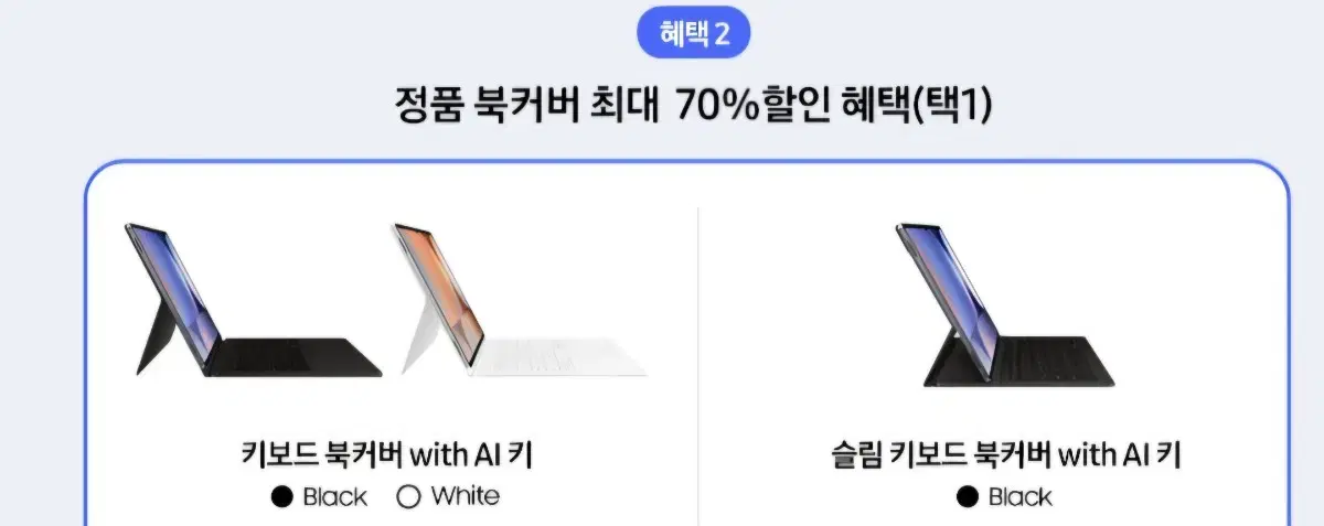 갤럭시탭 s10 플러스 슬림키보드북커버