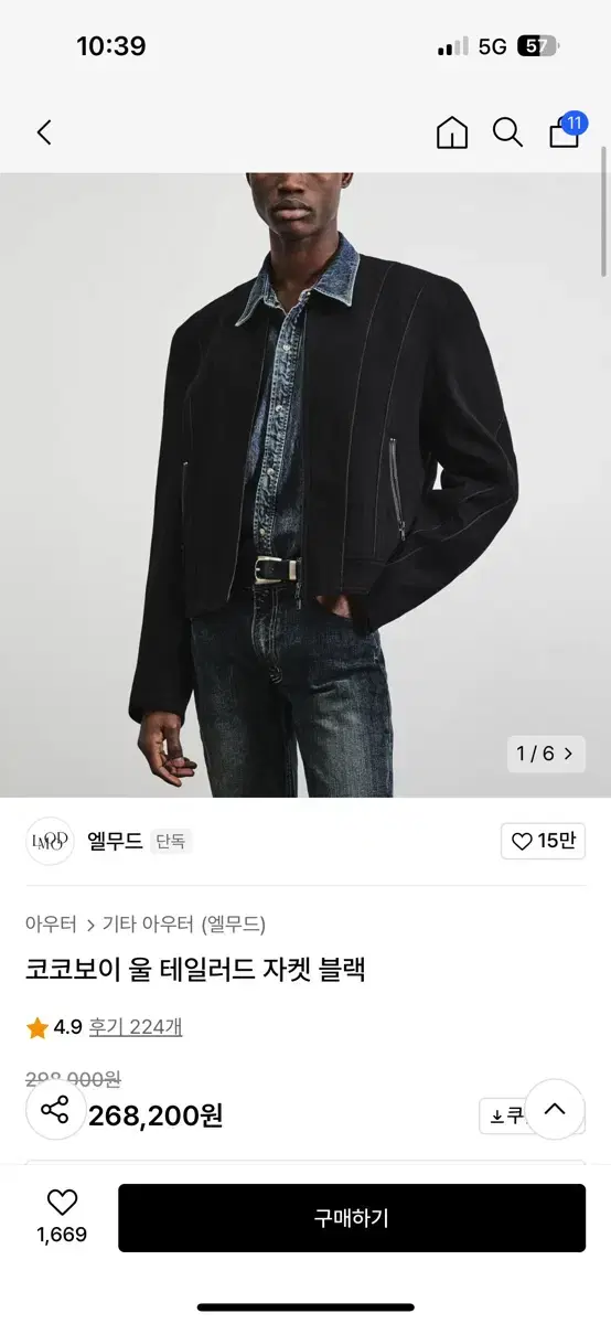 (택달린 새상품)엘무드 코코보이 울 자켓 48