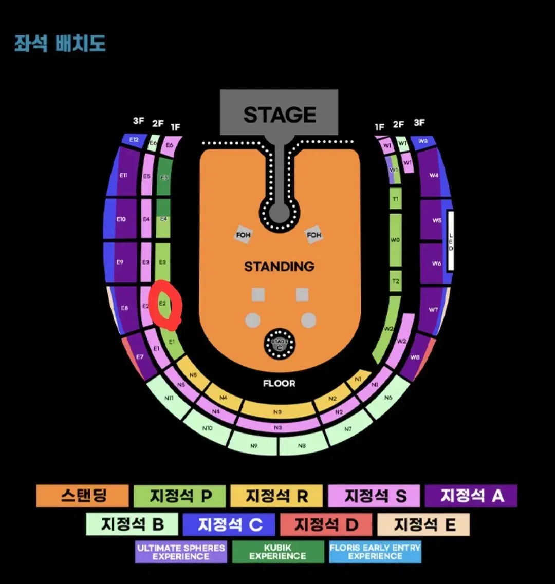 콜드플레이 4월 19일 토 E구역 지정석P 티켓 2장 연석