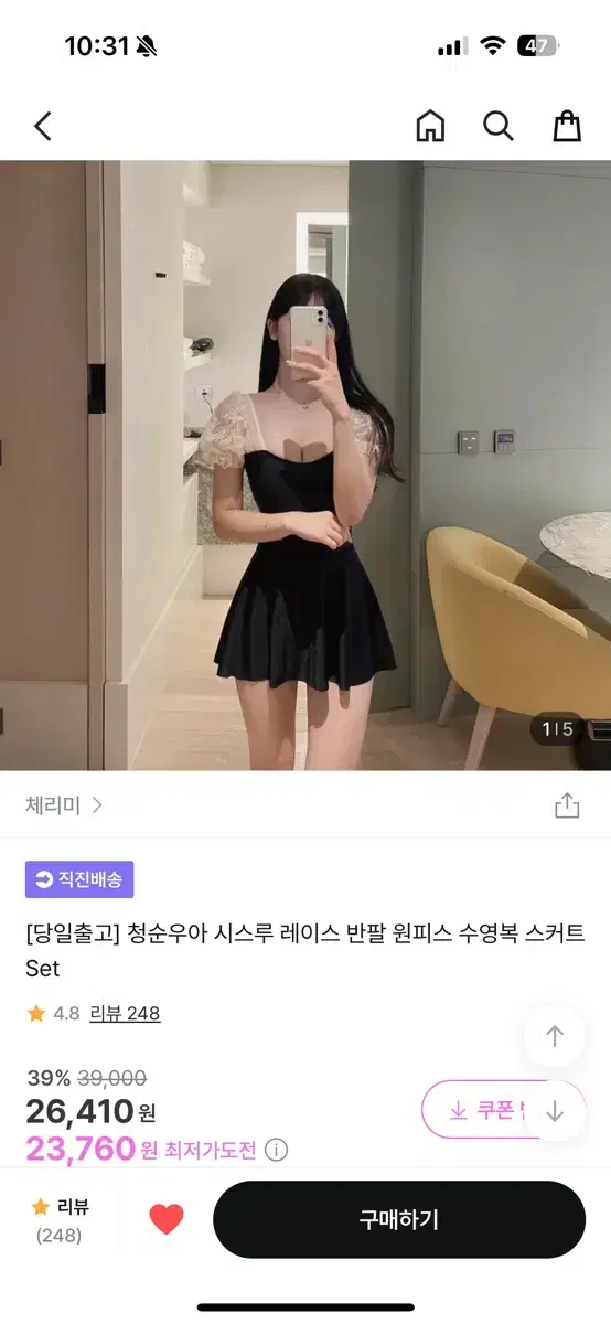 레이스 반팔 원피스 스커트 세트 커버업 모노키니