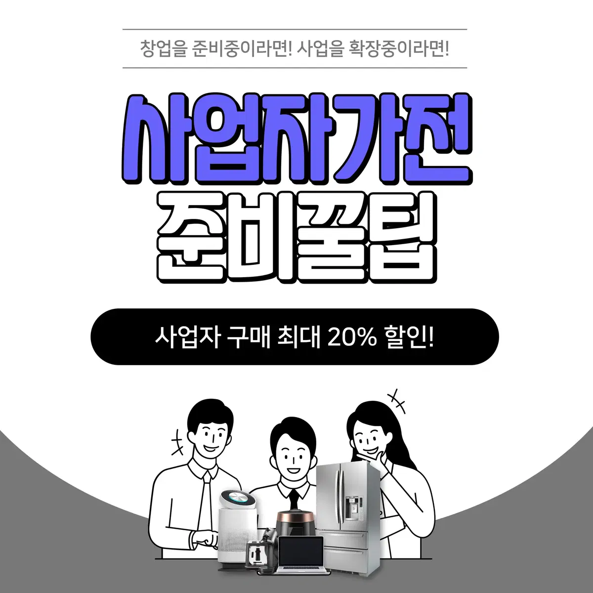 [B2B특가] 헬로렌탈 사업자 렌탈 무료 견적!