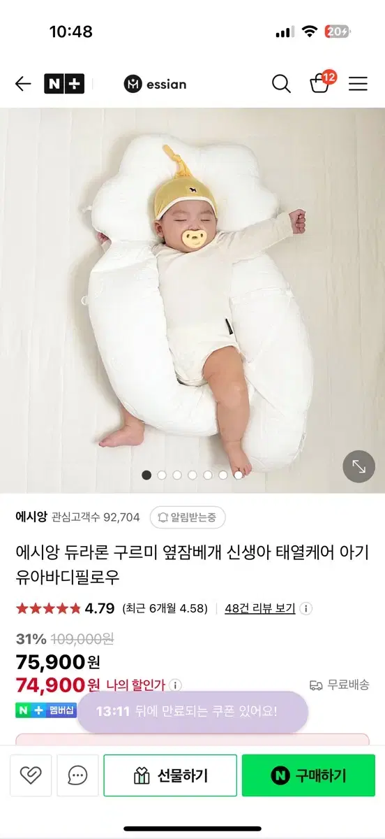 에시앙 듀라론 구르미 옆잠베개 신생아 태열케어 아기 유아바디필로우