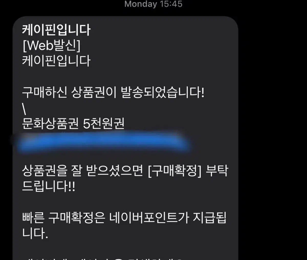 케이핀 문화상품권 5천원권 판매