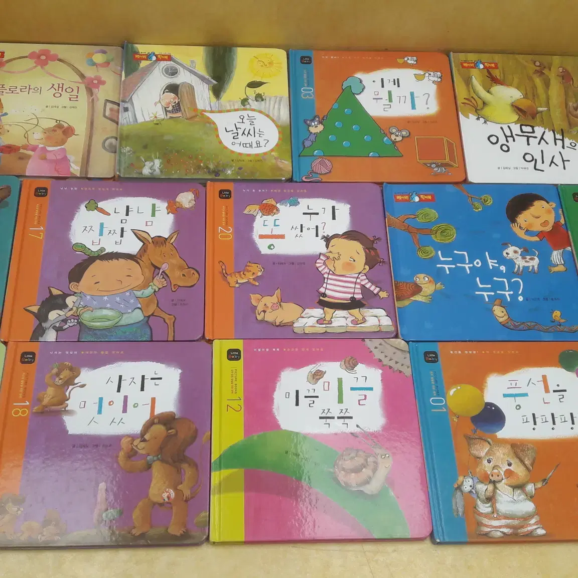 베이비 픽처북+Little Baby Picture Books (보드북)