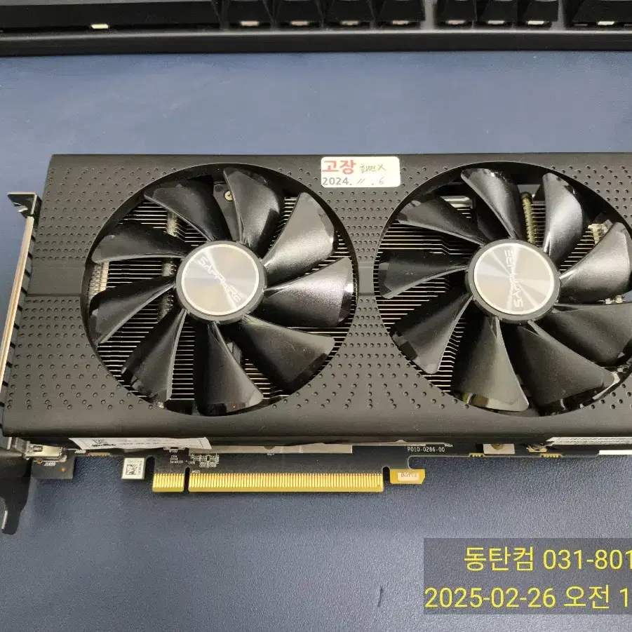 고장 RX570