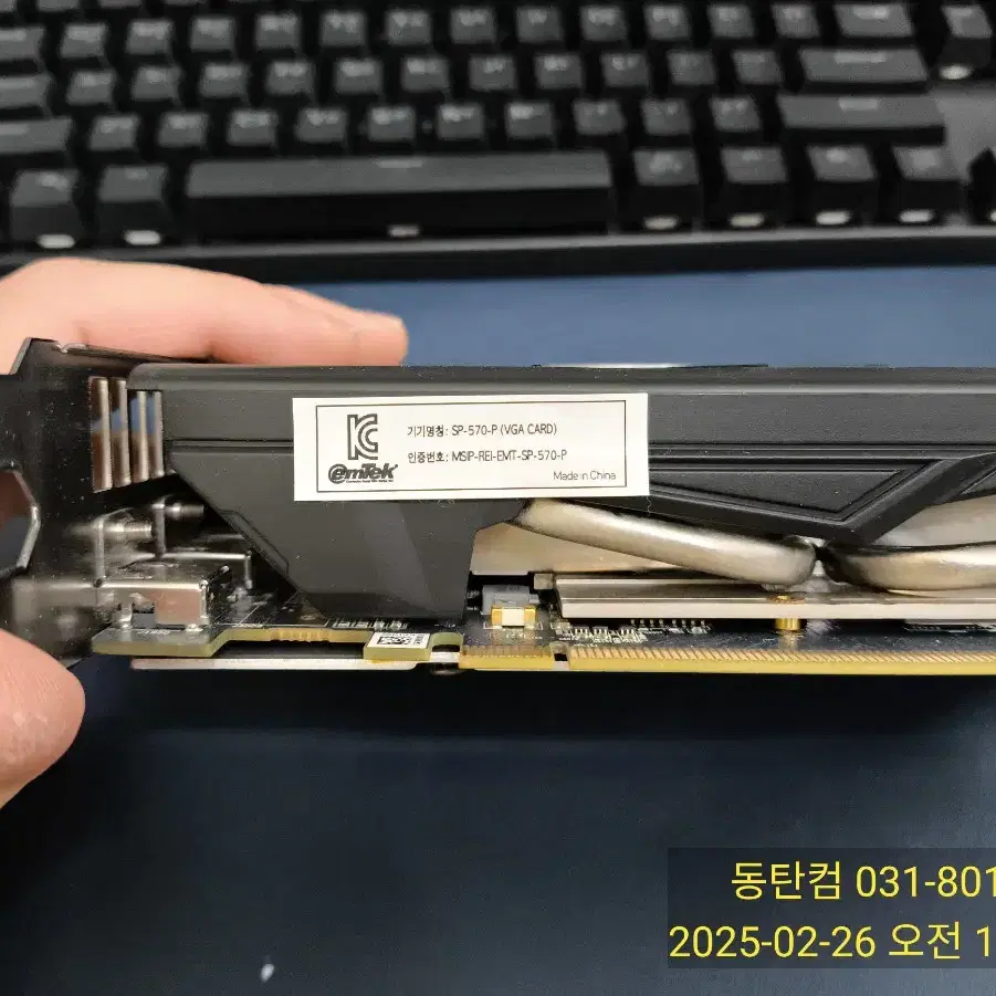 고장 RX570