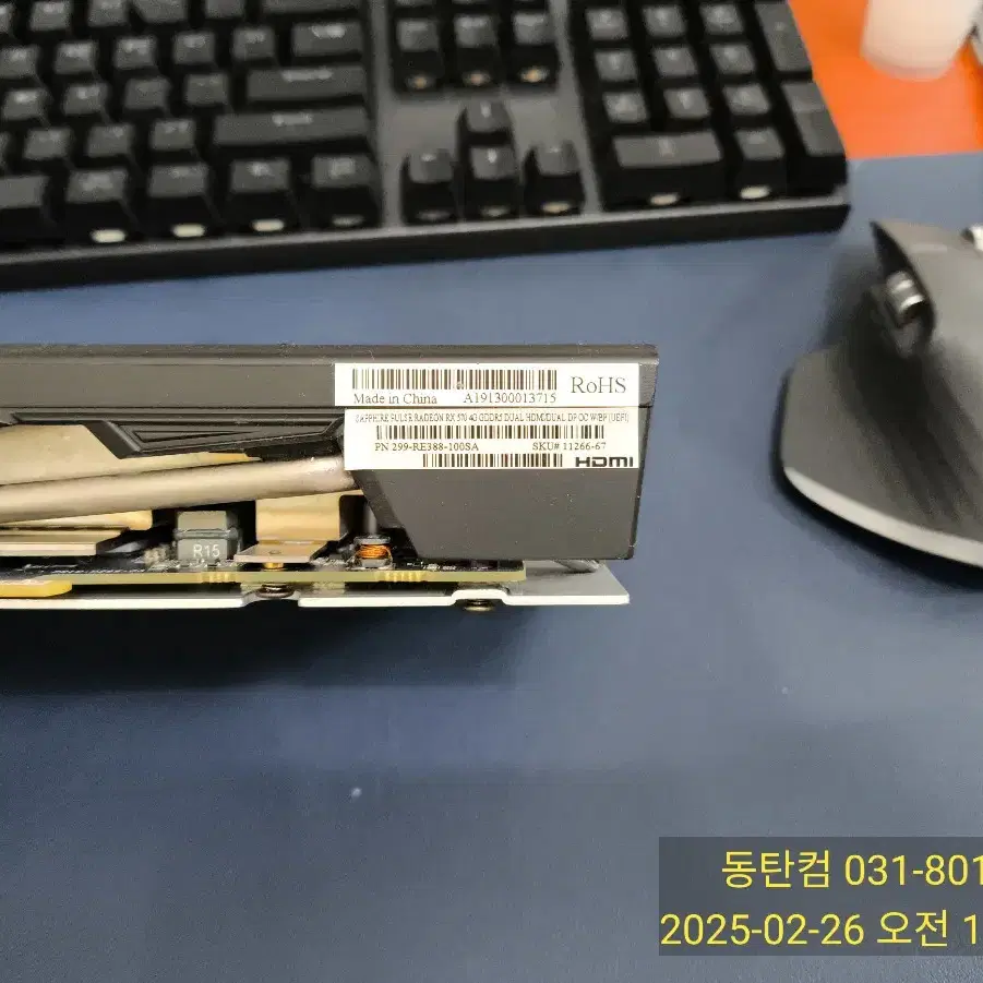 고장 RX570