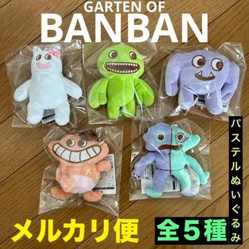 GARTEN OF BANBAN 파스텔 봉제 인형 ver.2
