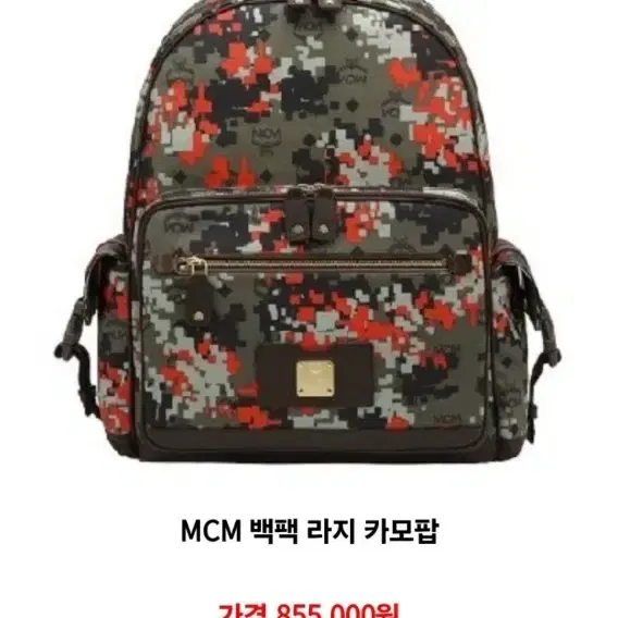 MCM 정품 슈타크 백팩