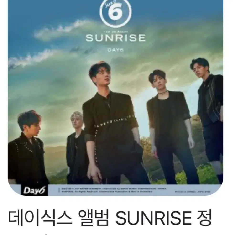 데이식스 앨범 sunrise 정규1집