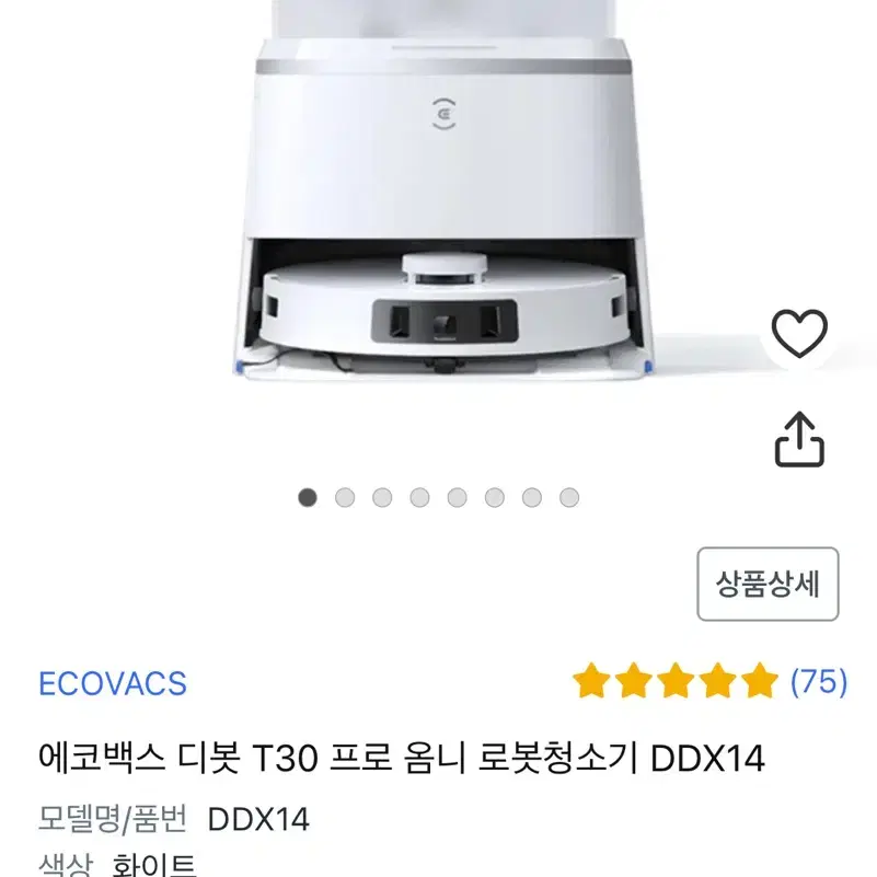 에코백스 T30 프로 옴니 로봇청소기 새상품