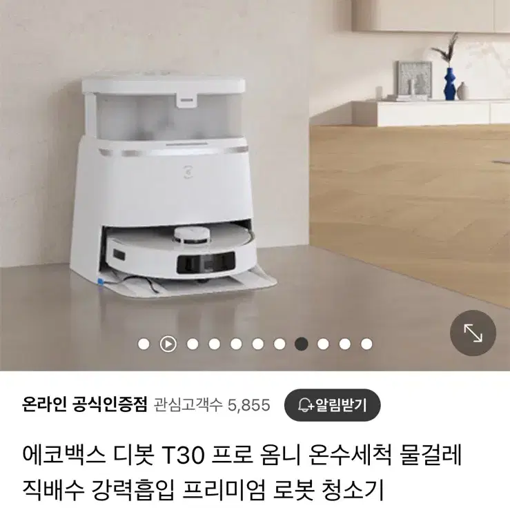 에코백스 T30 프로 옴니 로봇청소기 새상품