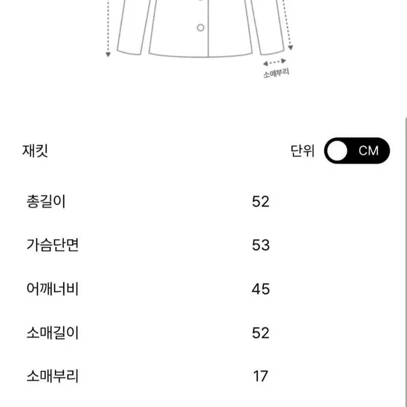 타임 글리터 자켓