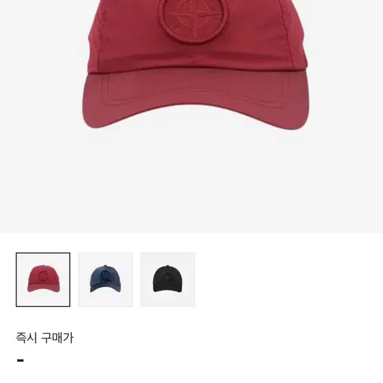 스톤아일랜드 나일론 메탈 볼캡 레드