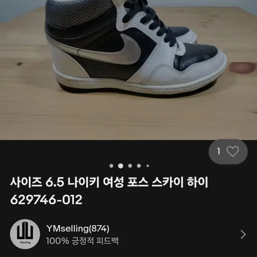 나이키(Nike) FORCE 포스 웨지 메탈릭 235size