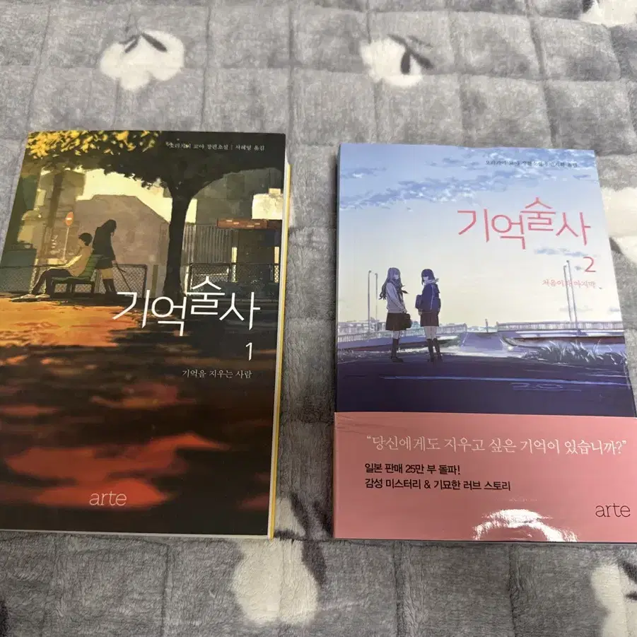 기억술사 1,2 일괄판매