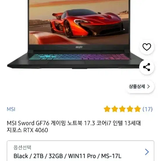 MSI 게이밍노트북미개봉 GF76 B13VFK