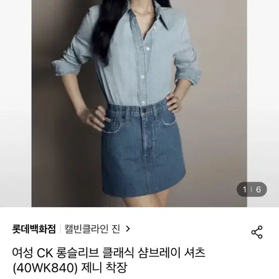 캘빈클라인 샴브레인 셔츠