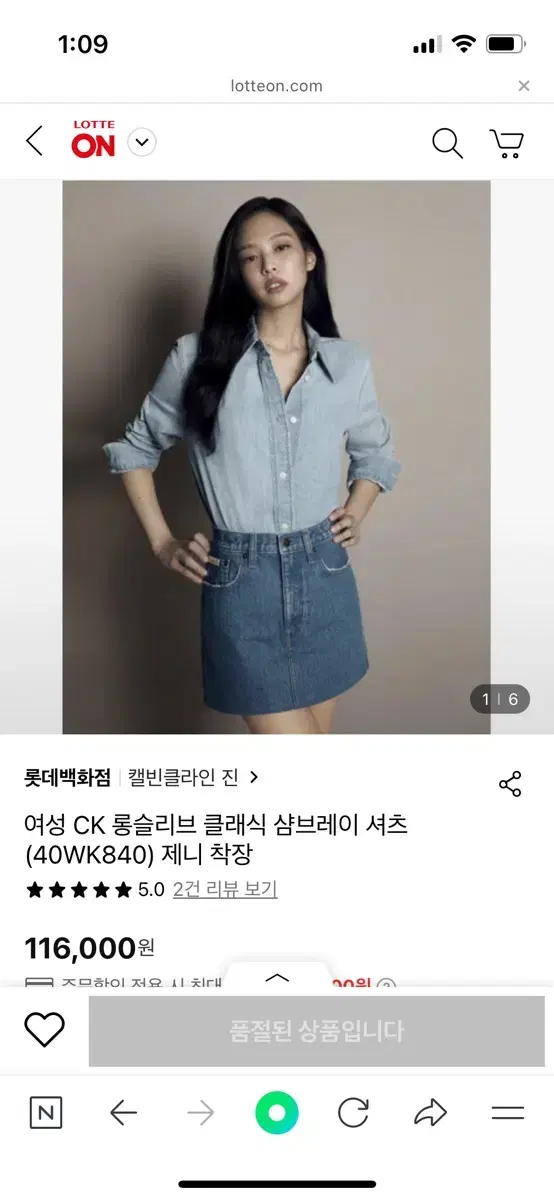 캘빈클라인 샴브레인 셔츠