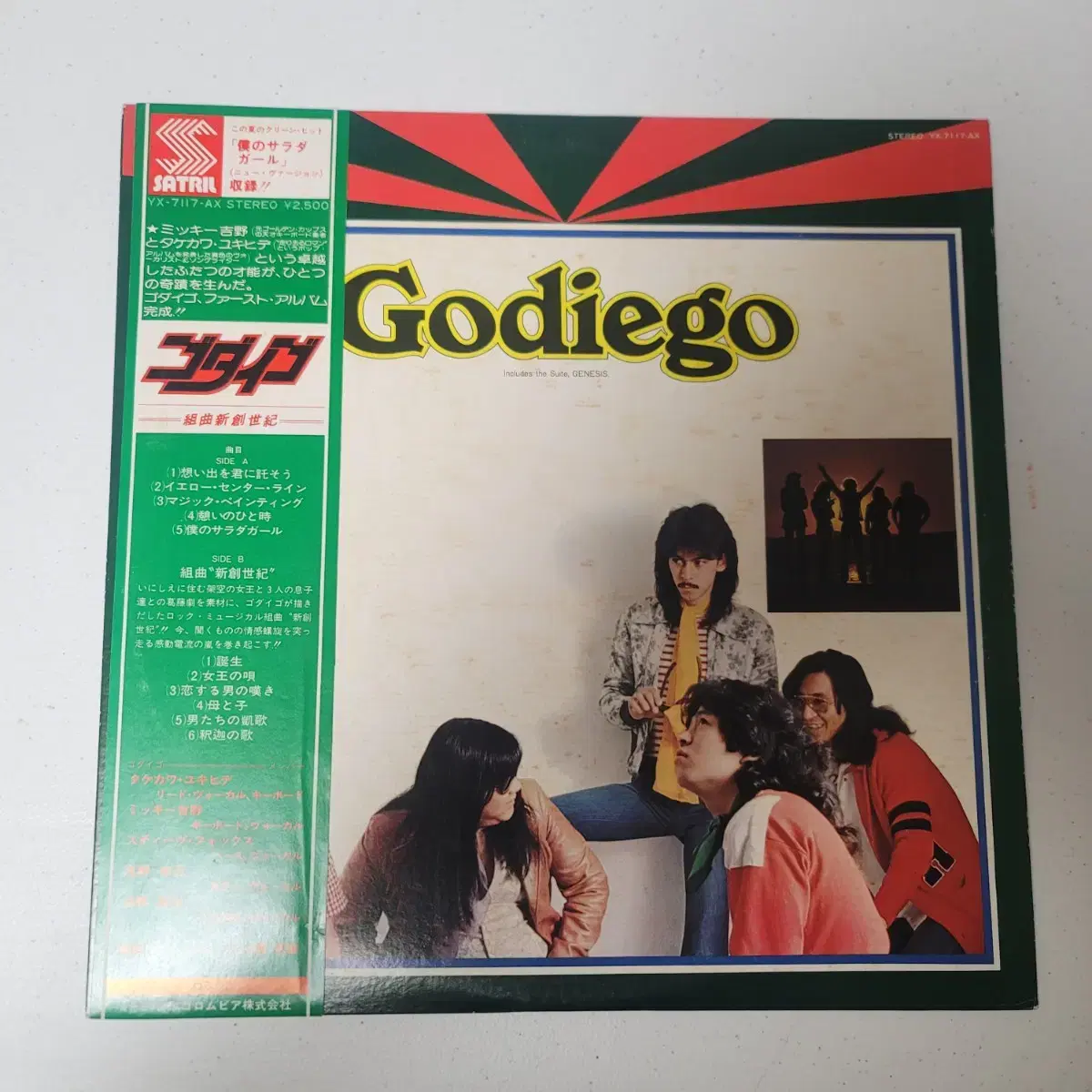 Godiego     Godiego  LP