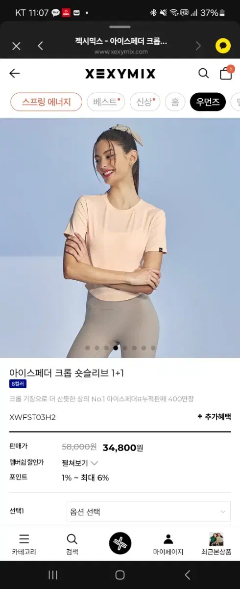 젝시믹스 크롭티 상의 운동복 요가복