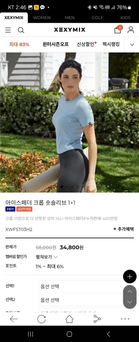 젝시믹스 크롭티 상의 요가복 운동복