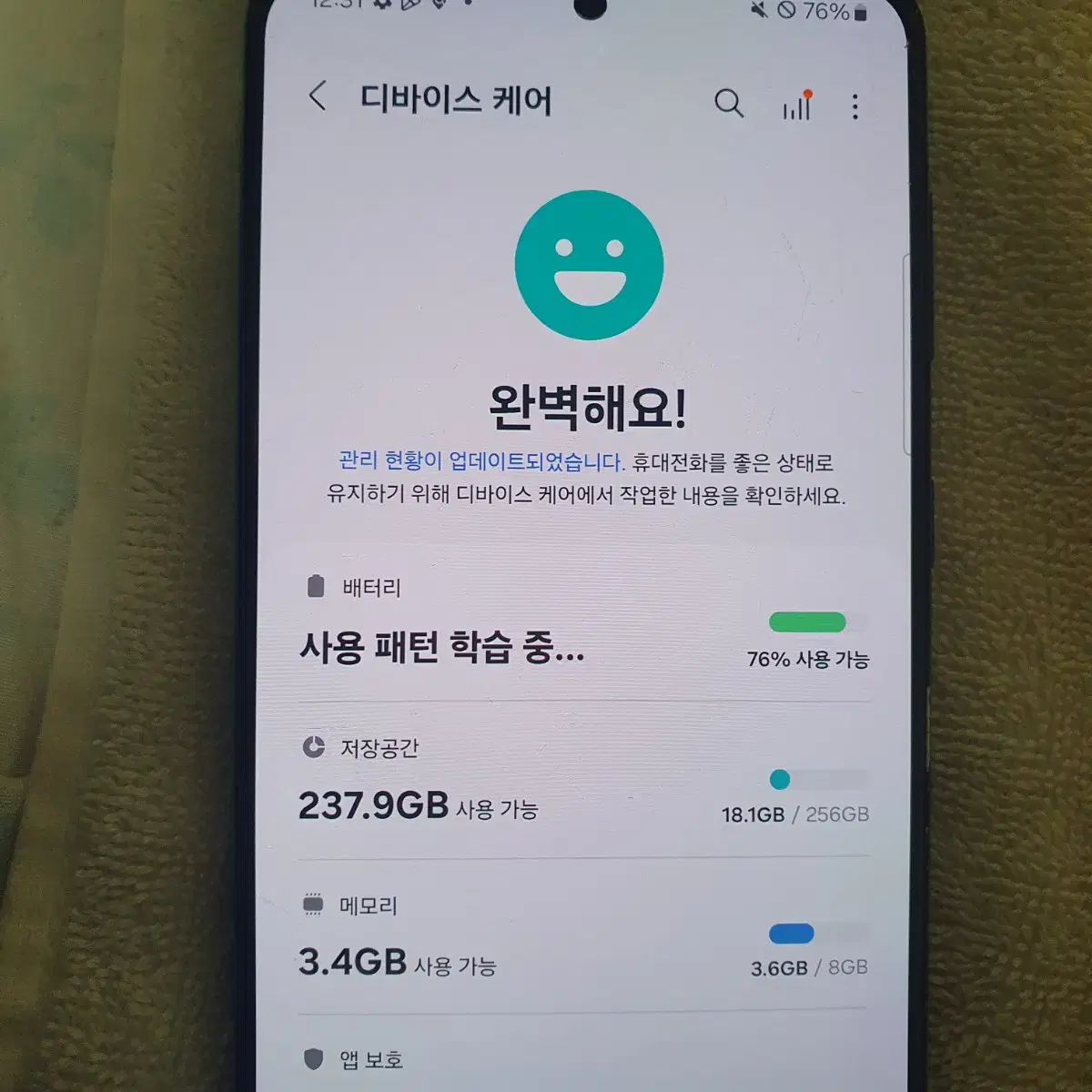 갤럭시 s21플러스