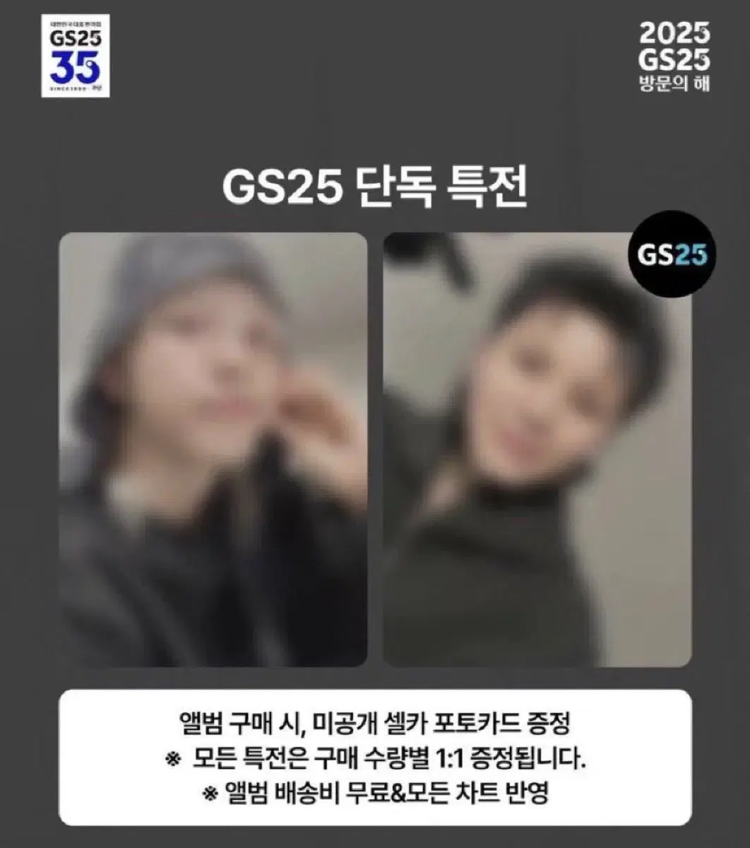 호시 우지 호우즈 호우주의보 분철 지에스 GS