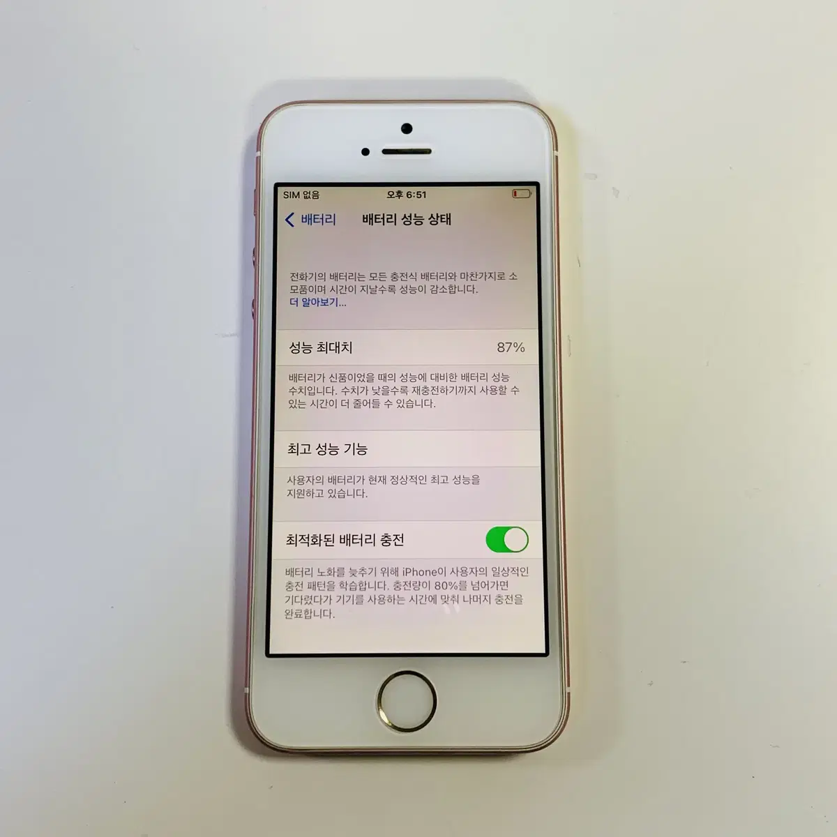 [900583] 아이폰SE 1세대 64기가 로즈골드