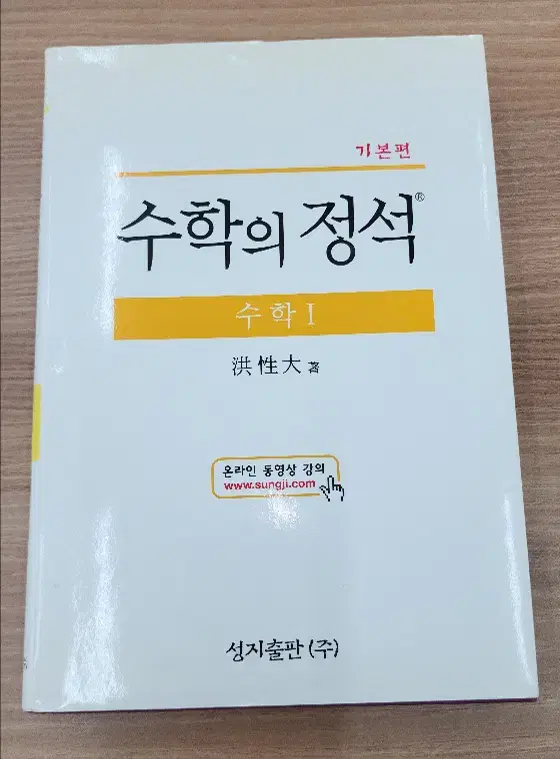 2012 수학의 정석 수학1 기본편