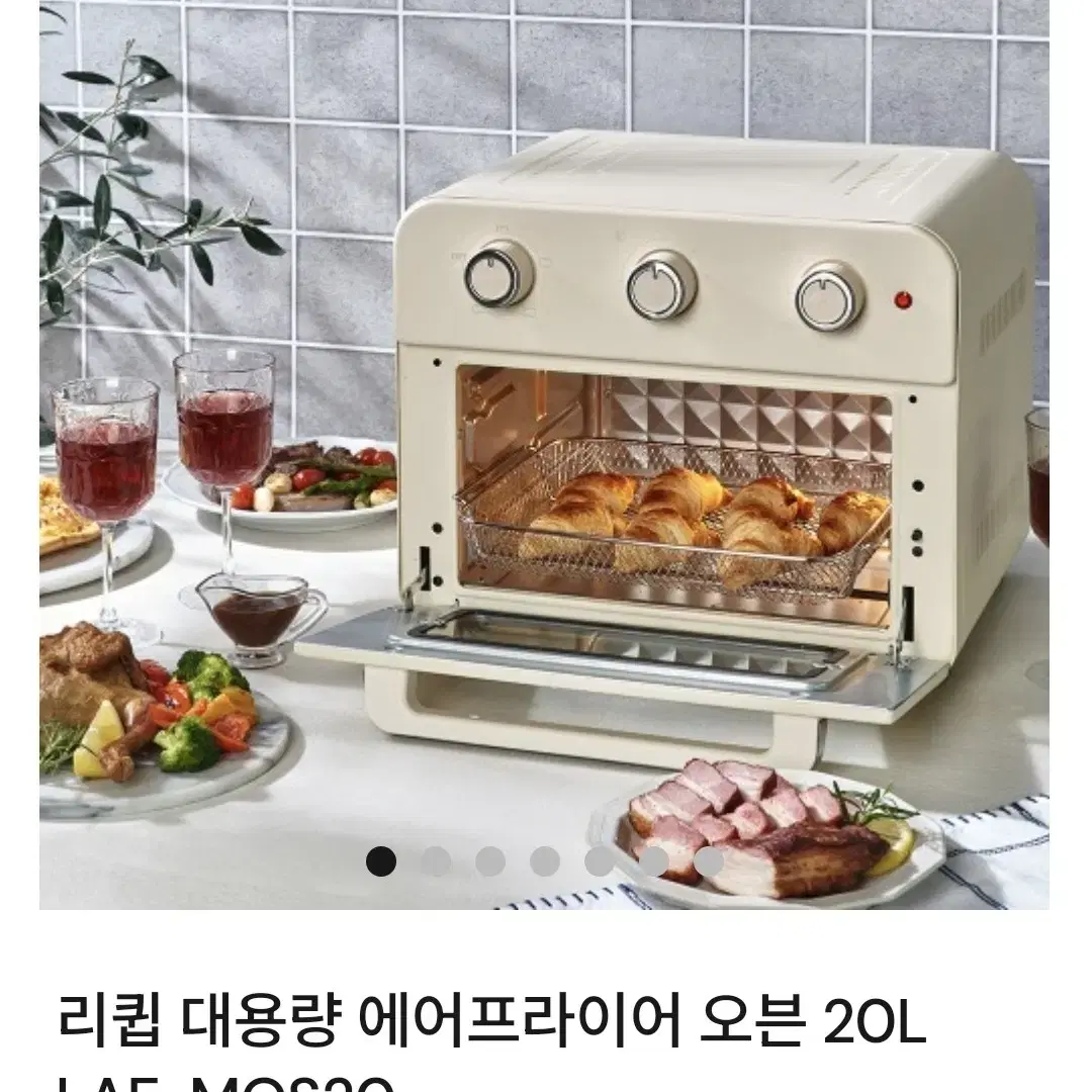 리큅 에어프라이어 오븐 20L대용량