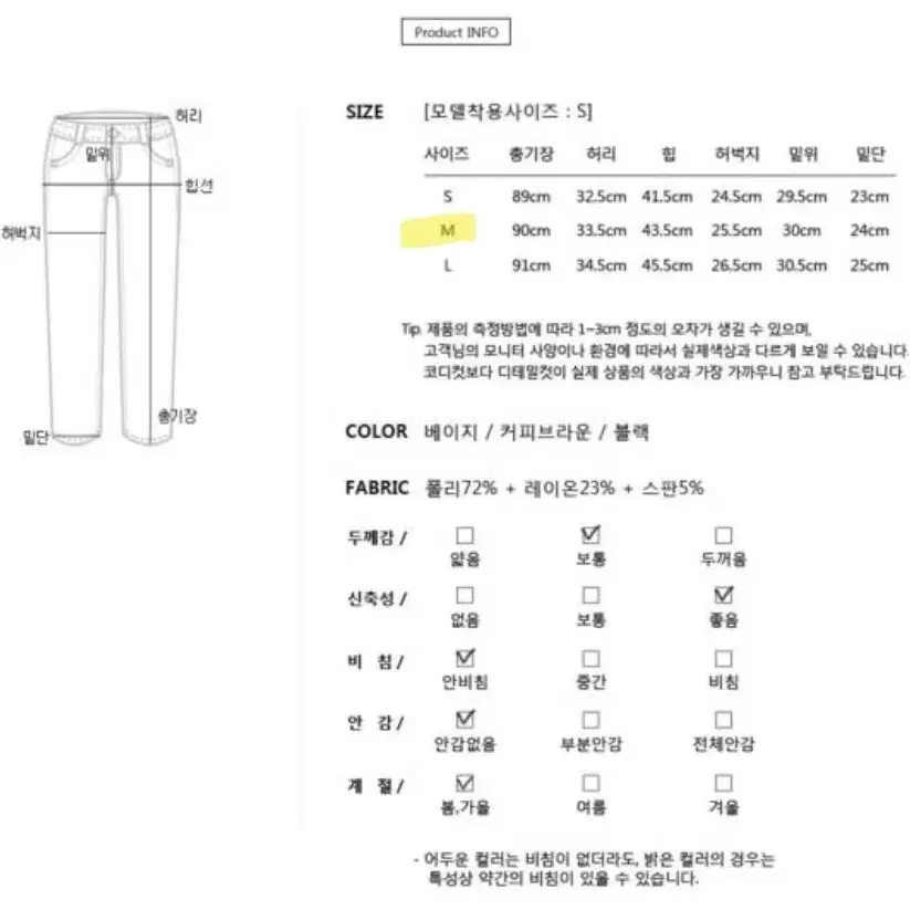 (새상품) 미니뽕 슬림 크롭부츠컷 슬랙스