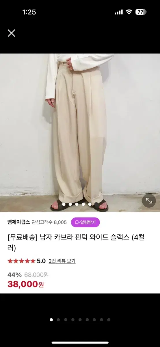 남자 카브라 원턱 와이드슬랙스 베이지 L