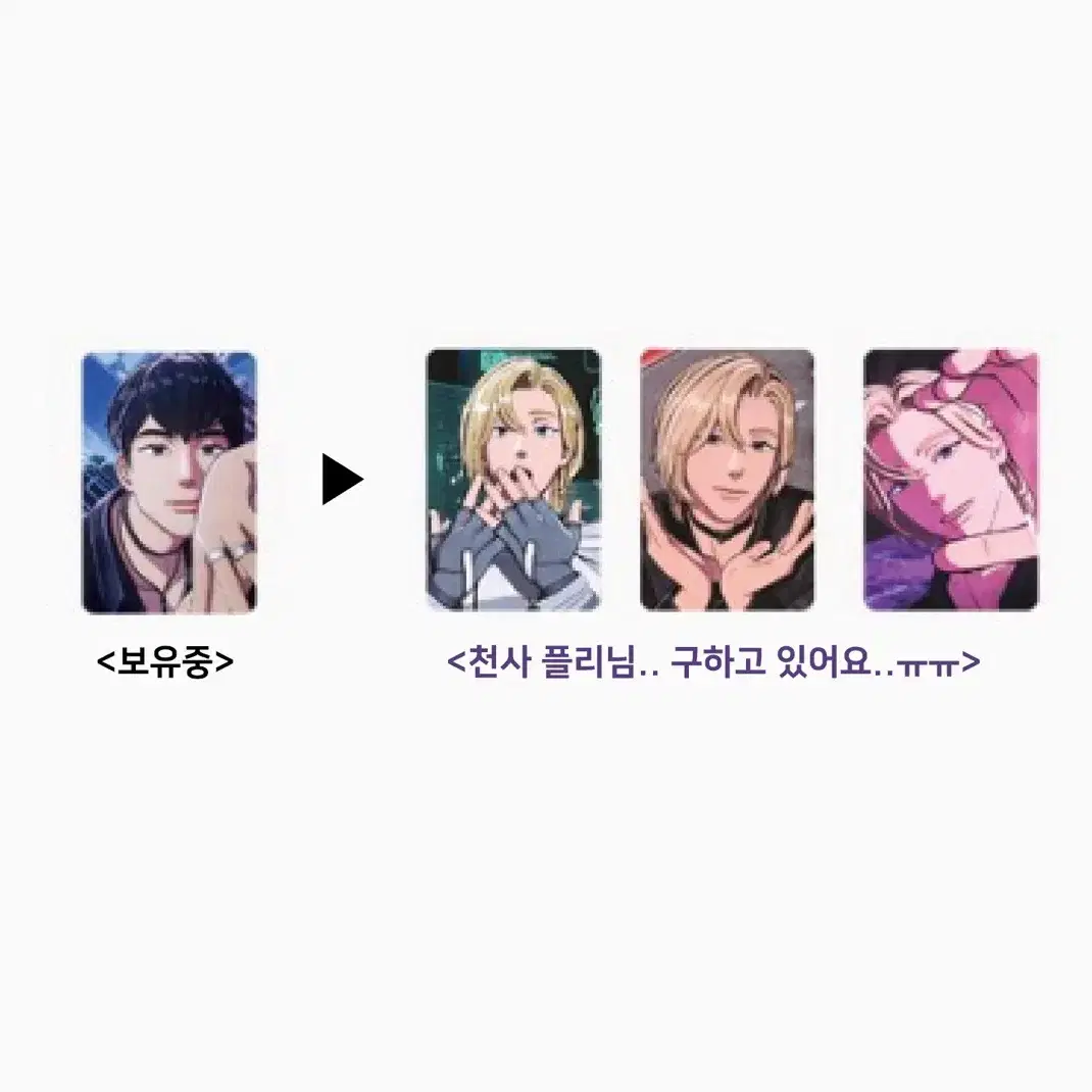 하민>노아 천사님이랑 미공포 포카 교환 구해봅니다..ㅠㅠ